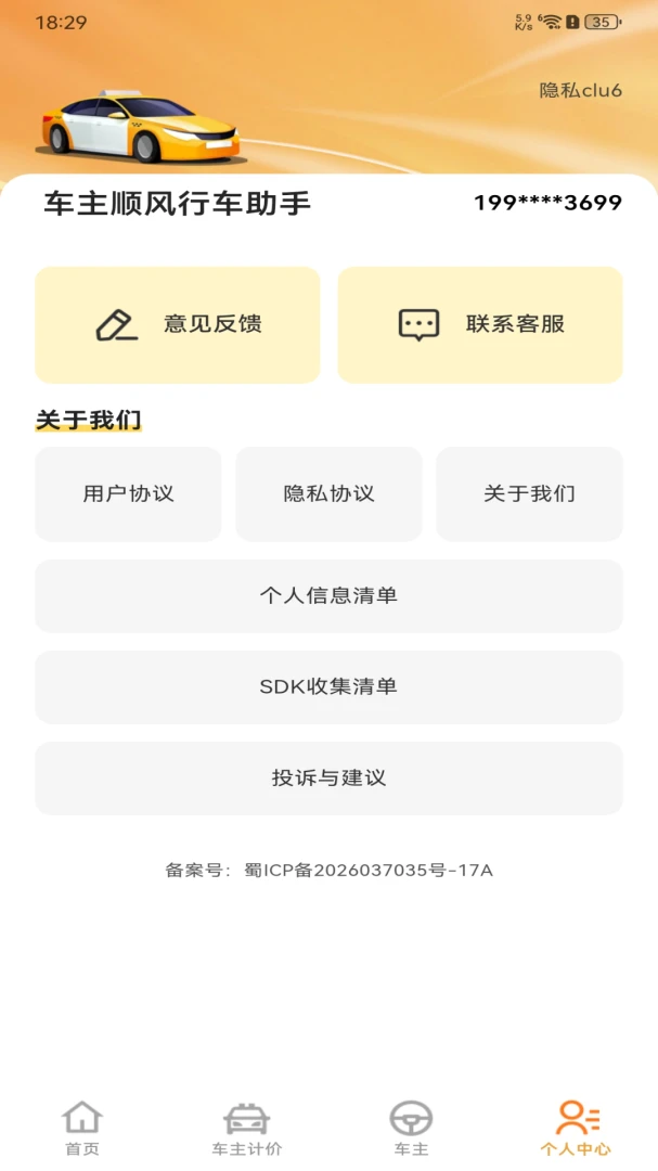 ����˳���г����������ֻ���v1.0.0 ��׿���ͼ