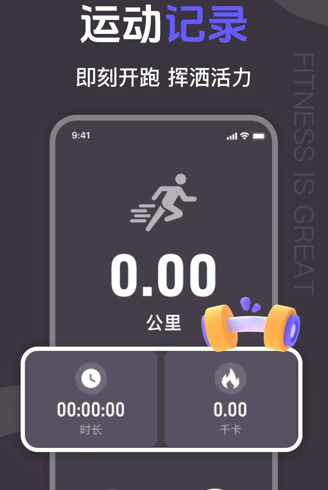 �����˶�Fit����v1.0.0 ��Ѱ��ͼ
