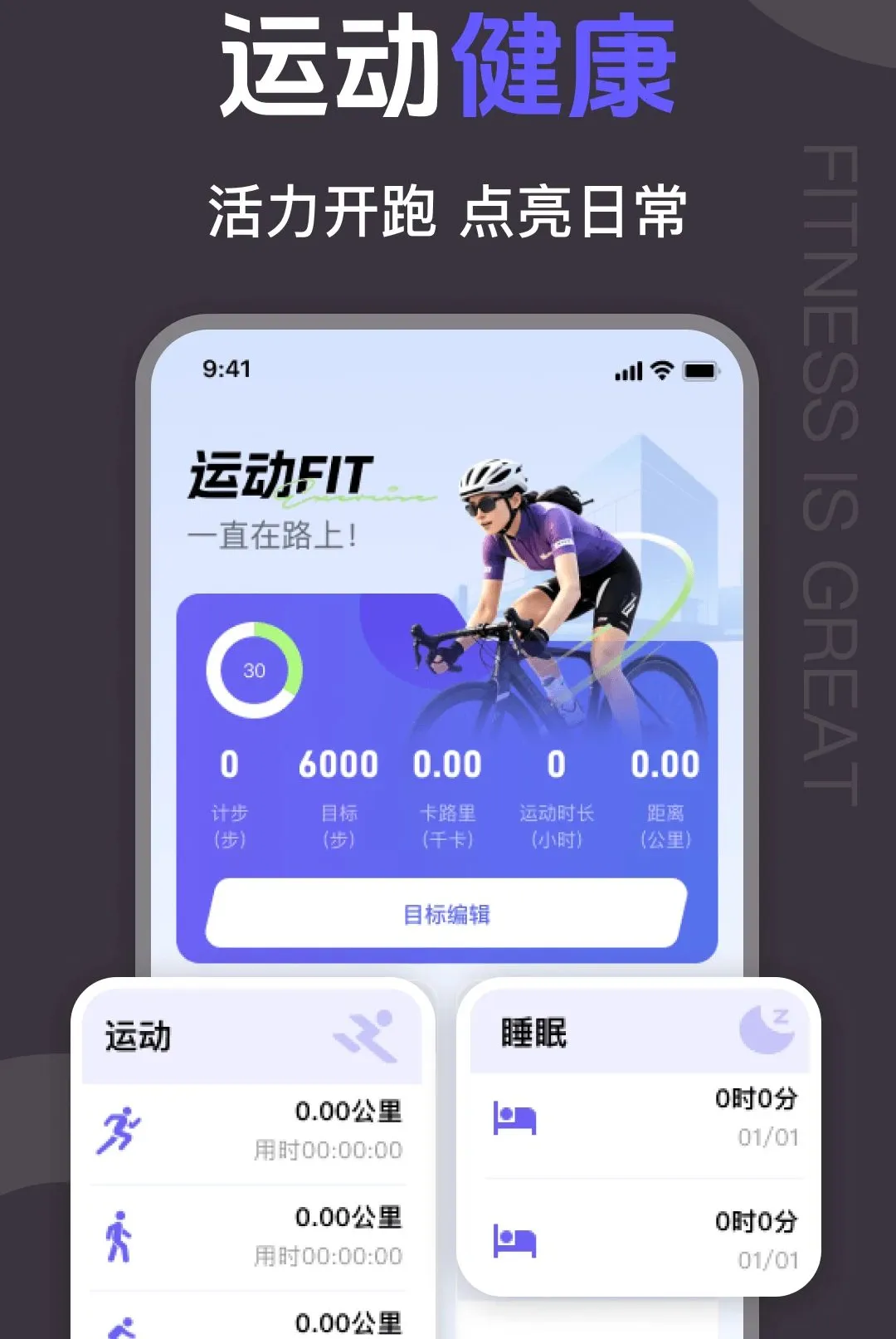 �����˶�Fit����v1.0.0 ��Ѱ��ͼ