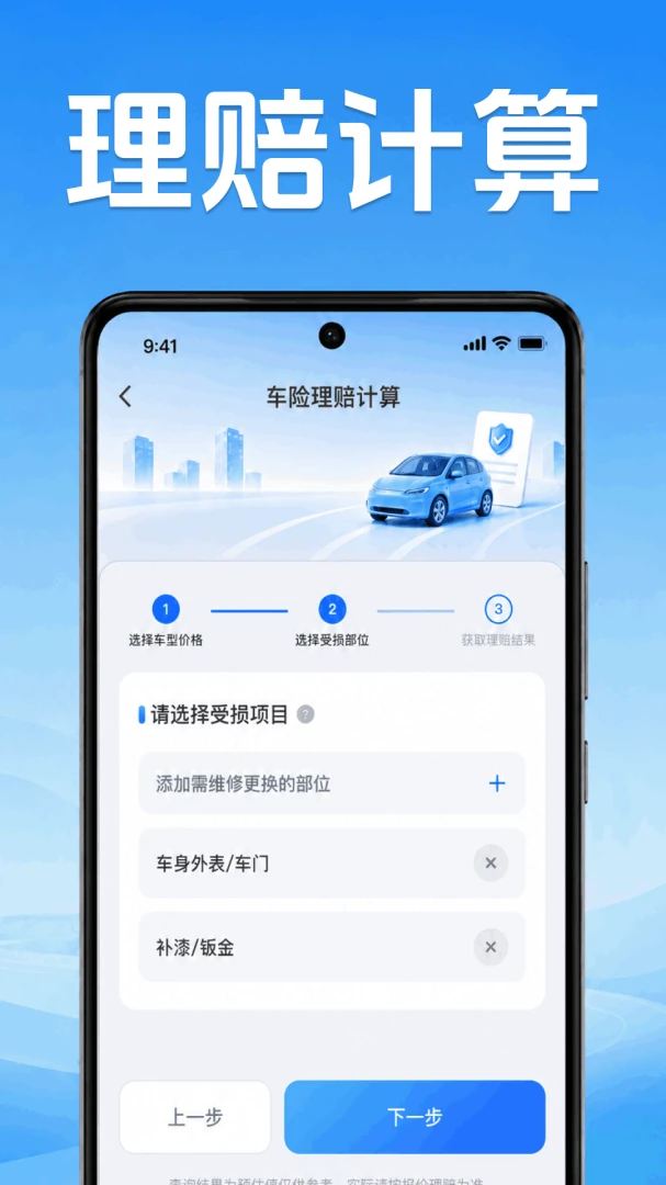 �ð�˳�糵��2026���°汾v1.0.1.1001 �ٷ������ͼ