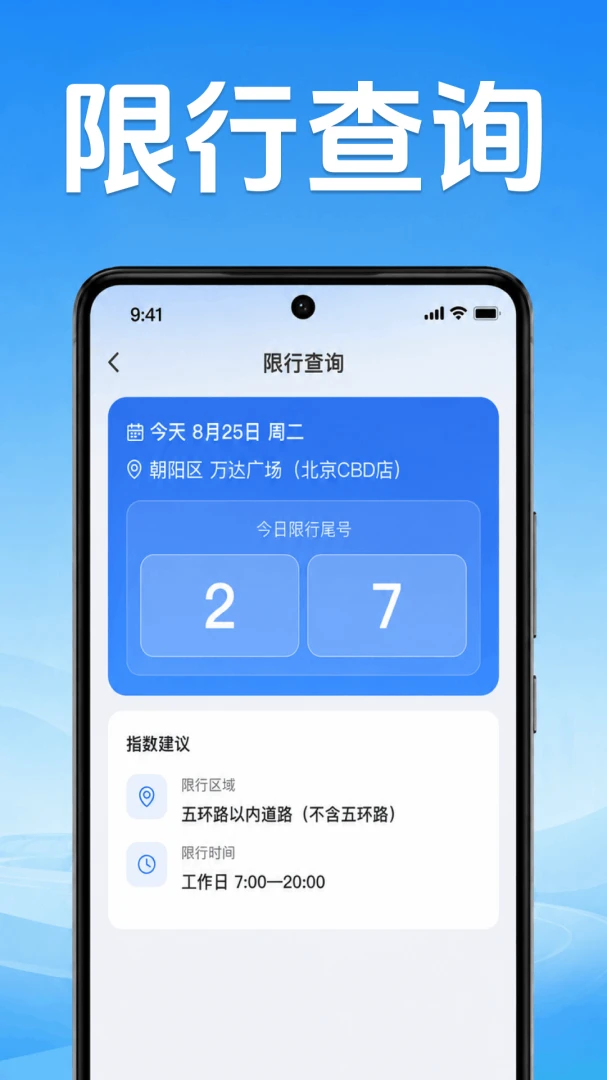 �ð�˳�糵��2026���°汾v1.0.1.1001 �ٷ������ͼ