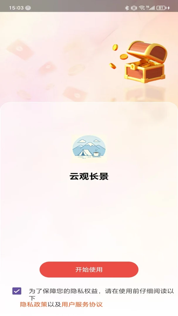 Ҽ�����v2.0 ��׿���ͼ