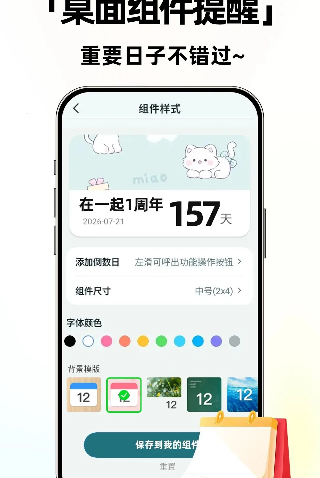 ����ʱ����Days�����ֻ���v1.0.2 �ٷ������ͼ