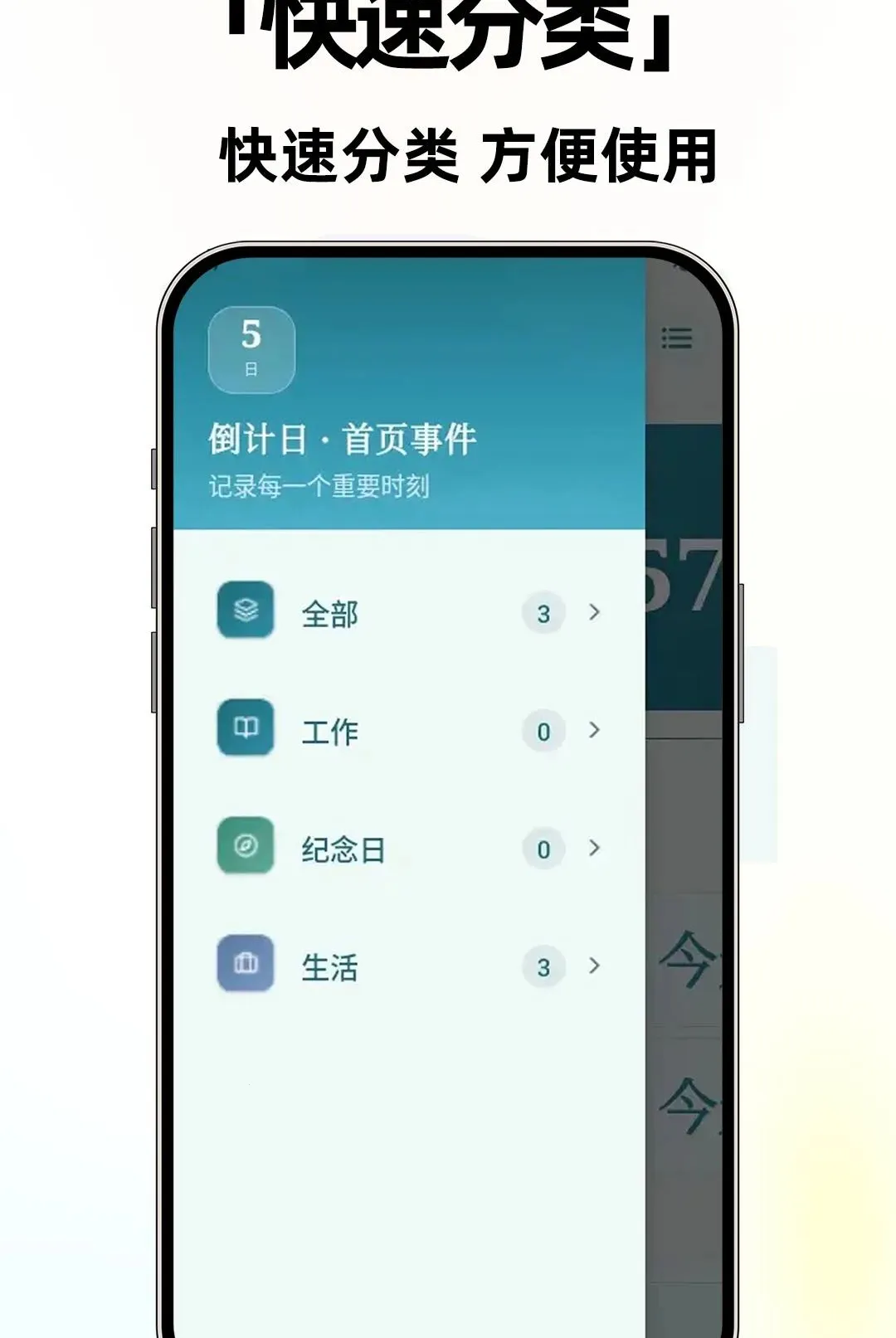 ����ʱ����Days�����ֻ���v1.0.2 �ٷ������ͼ