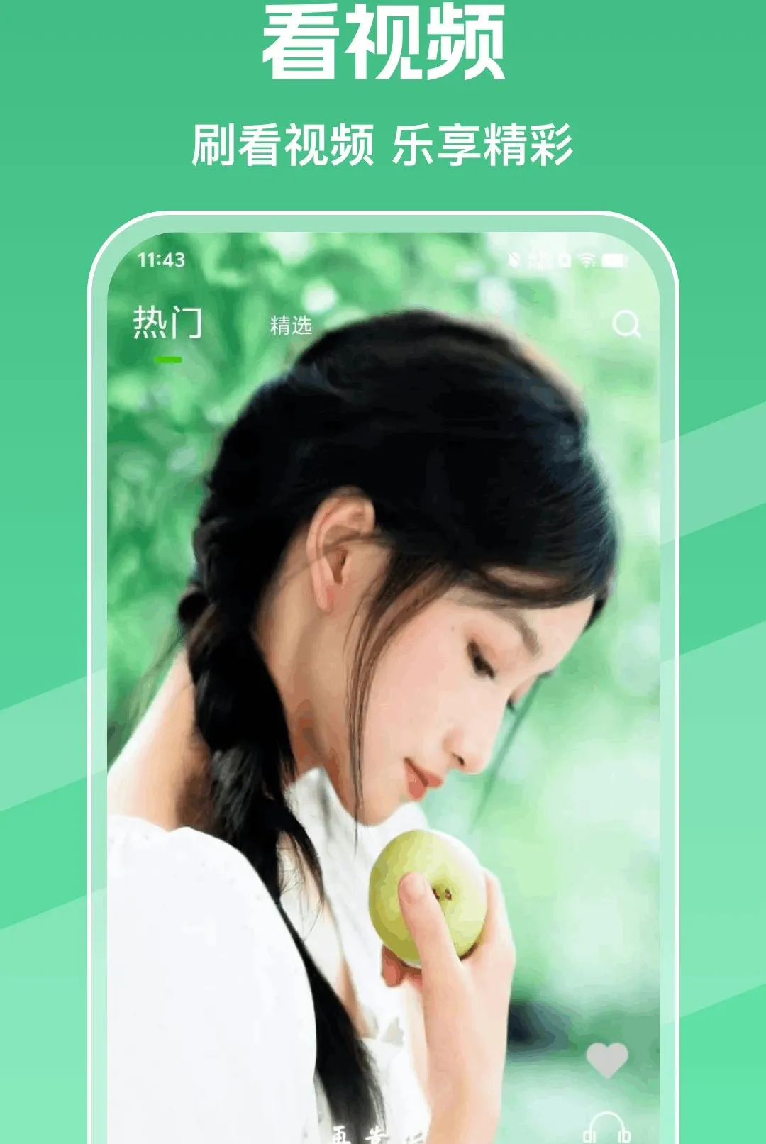�ֻ������ߴ�ȫv1.0.0 �ٷ������ͼ