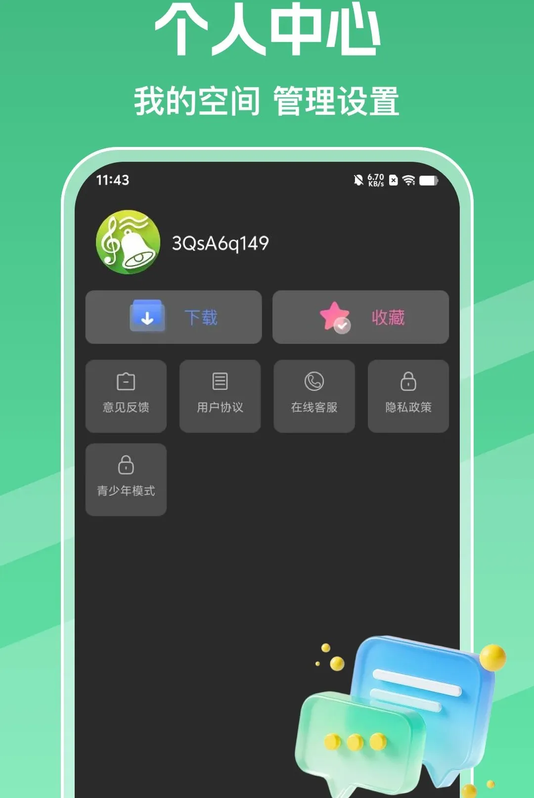 �ֻ������ߴ�ȫv1.0.0 �ٷ������ͼ