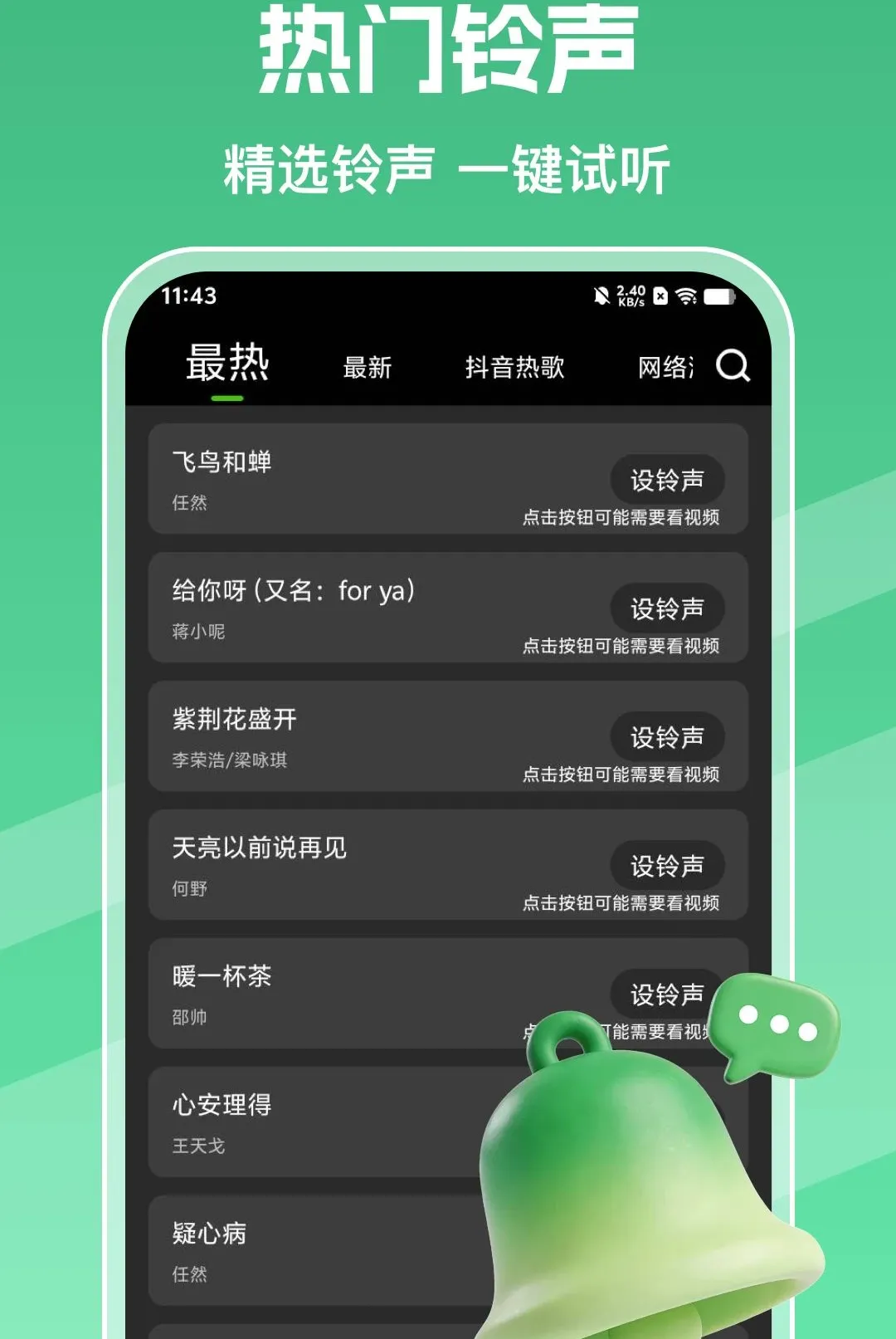�ֻ������ߴ�ȫv1.0.0 �ٷ������ͼ