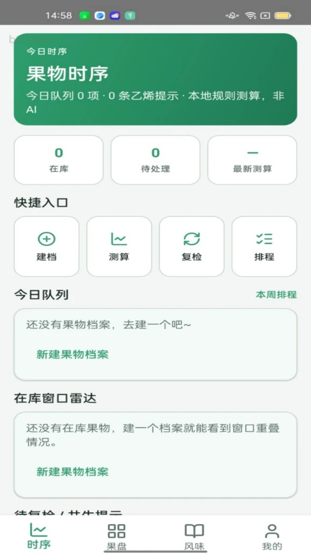 ����ʱ�������ֻ���v1.0.0 �ٷ������ͼ