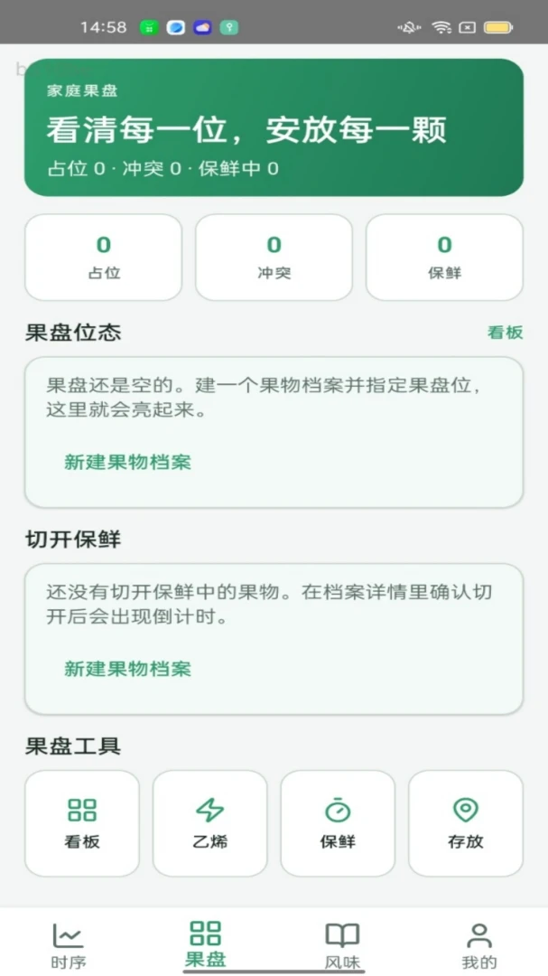 ����ʱ�������ֻ���v1.0.0 �ٷ������ͼ