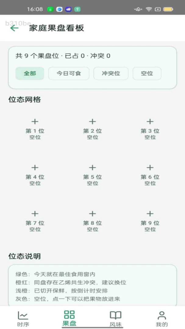 ����ʱ�������ֻ���v1.0.0 �ٷ������ͼ