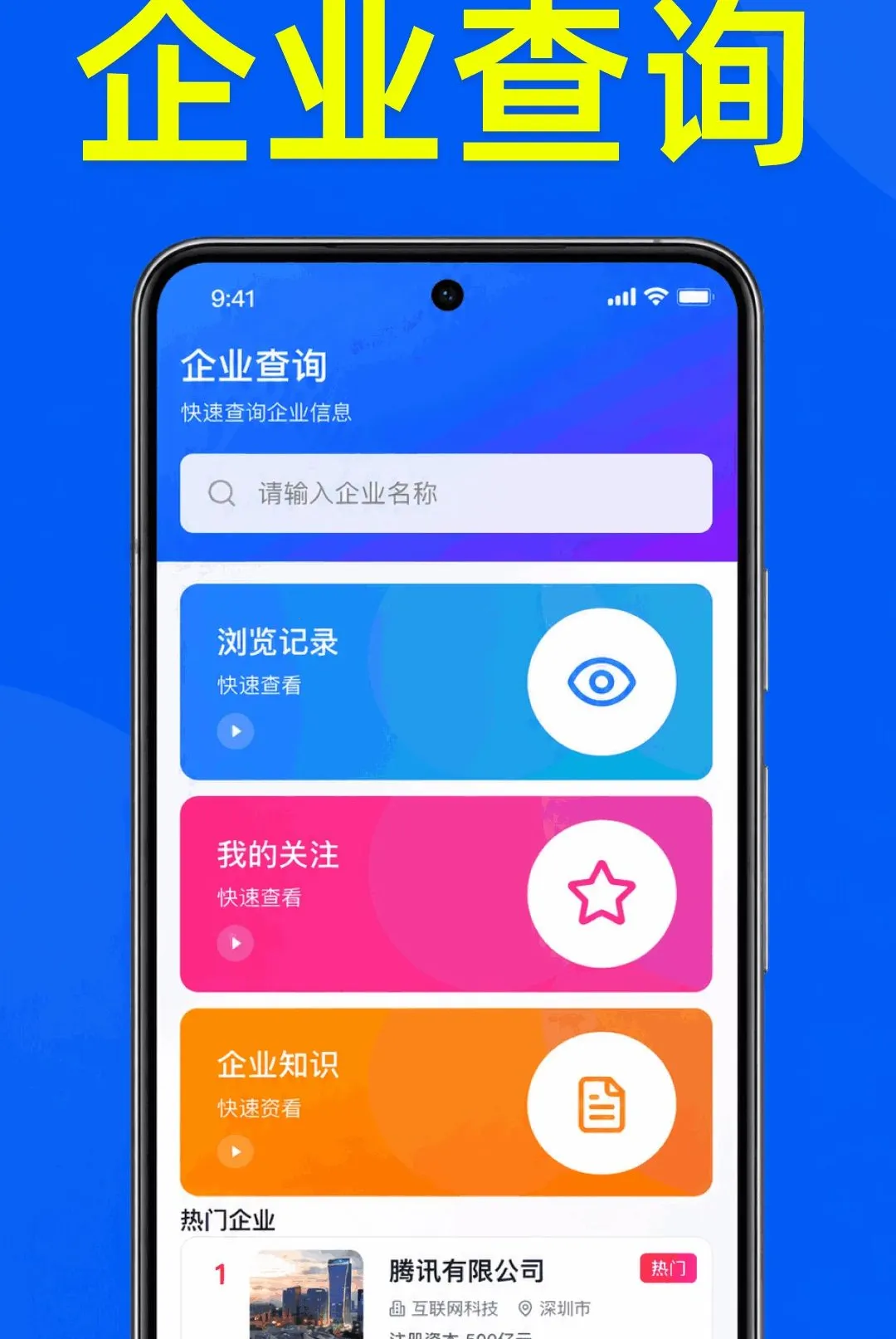 ��ҵ��Ϣȫ����2026���°汾v1.0.2.1001 ��Ѱ��ͼ