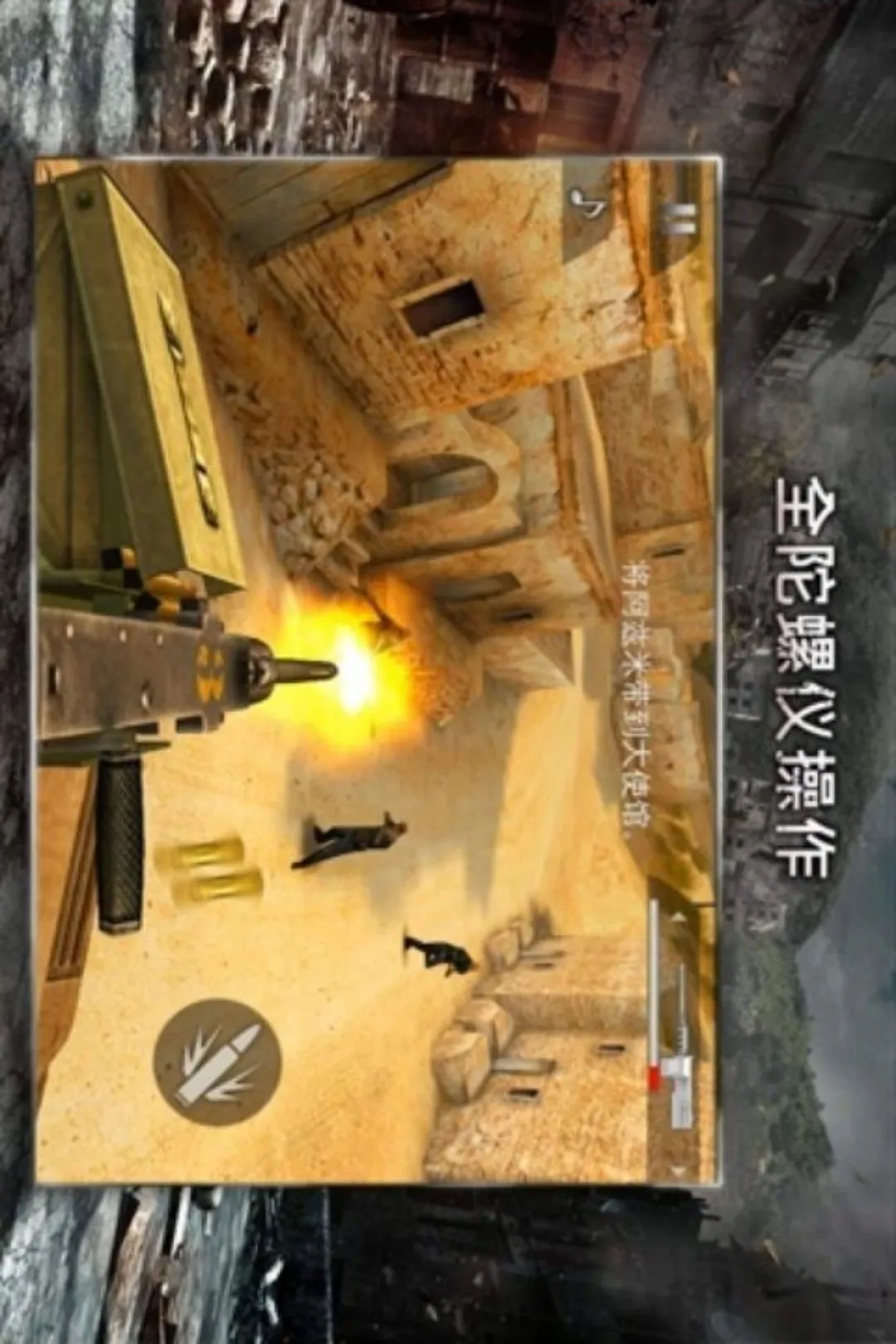 �ִ�ս��2���޸��棩v1.0.2 ��׿���ͼ