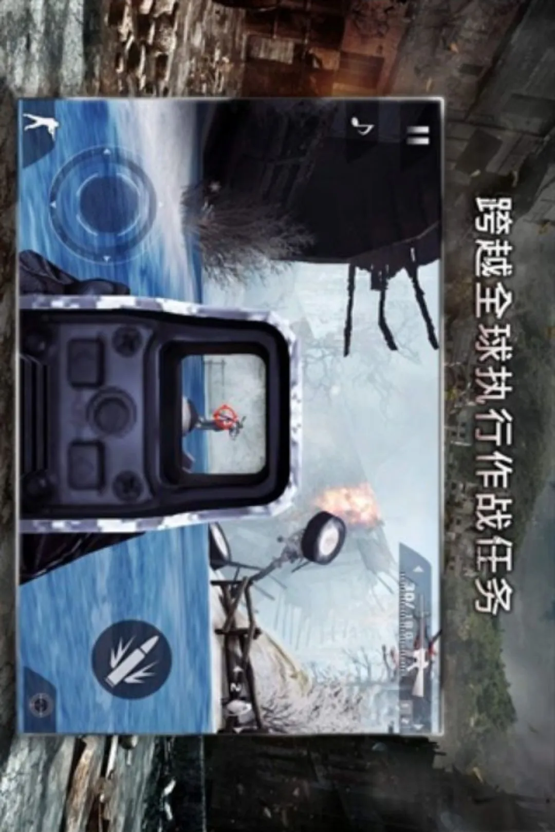 �ִ�ս��2���޸��棩v1.0.2 ��׿���ͼ