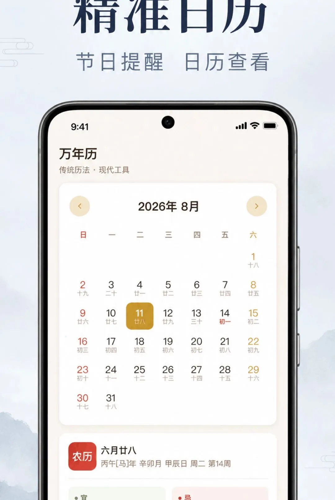 ��������������2026���°汾v1.0.2.1001 �ٷ������ͼ