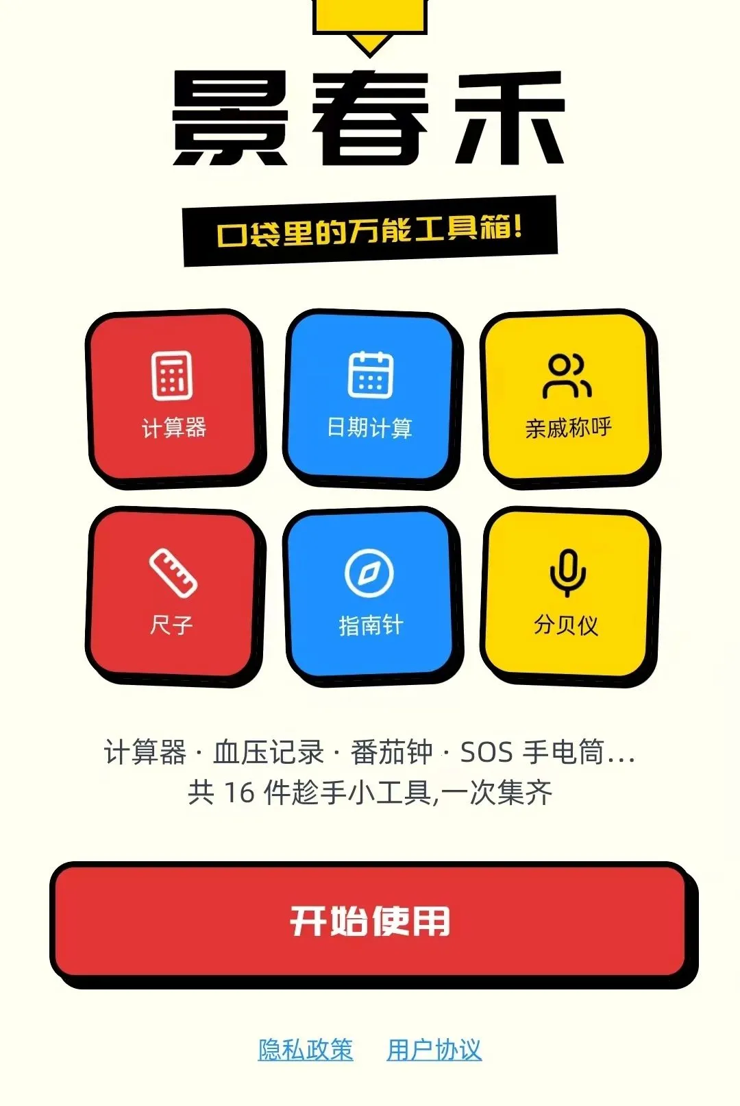 ����������v1.0.5 �ٷ������ͼ