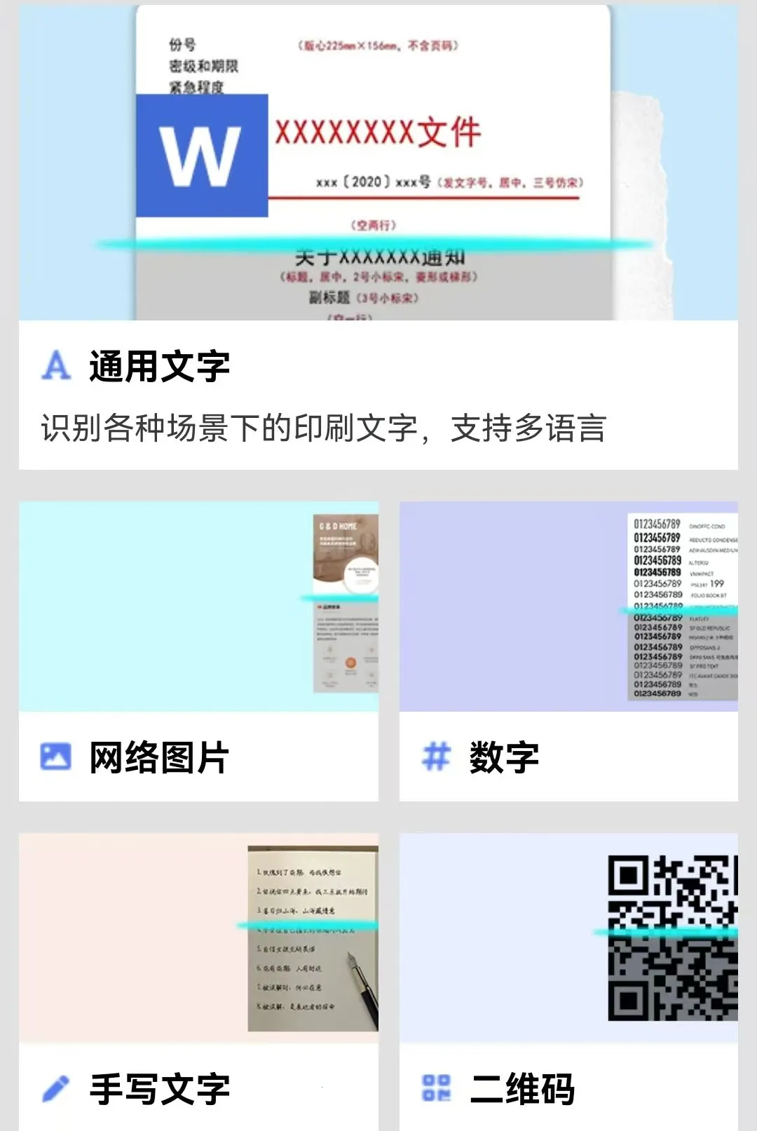 ɨ����ʶ��ȫ����2026���°汾v1.0.0 ��׿���ͼ