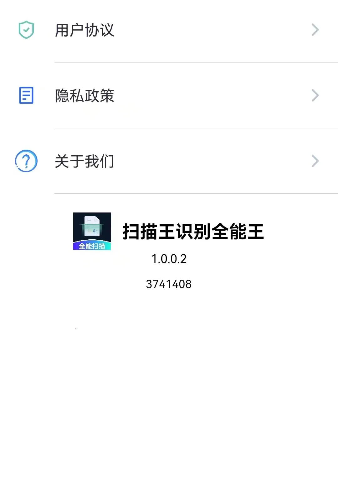 ɨ����ʶ��ȫ����2026���°汾v1.0.0 ��׿���ͼ