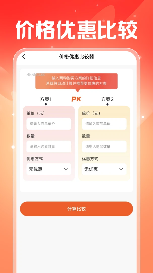 ���������ܼ�v1.0.2 �ٷ������ͼ
