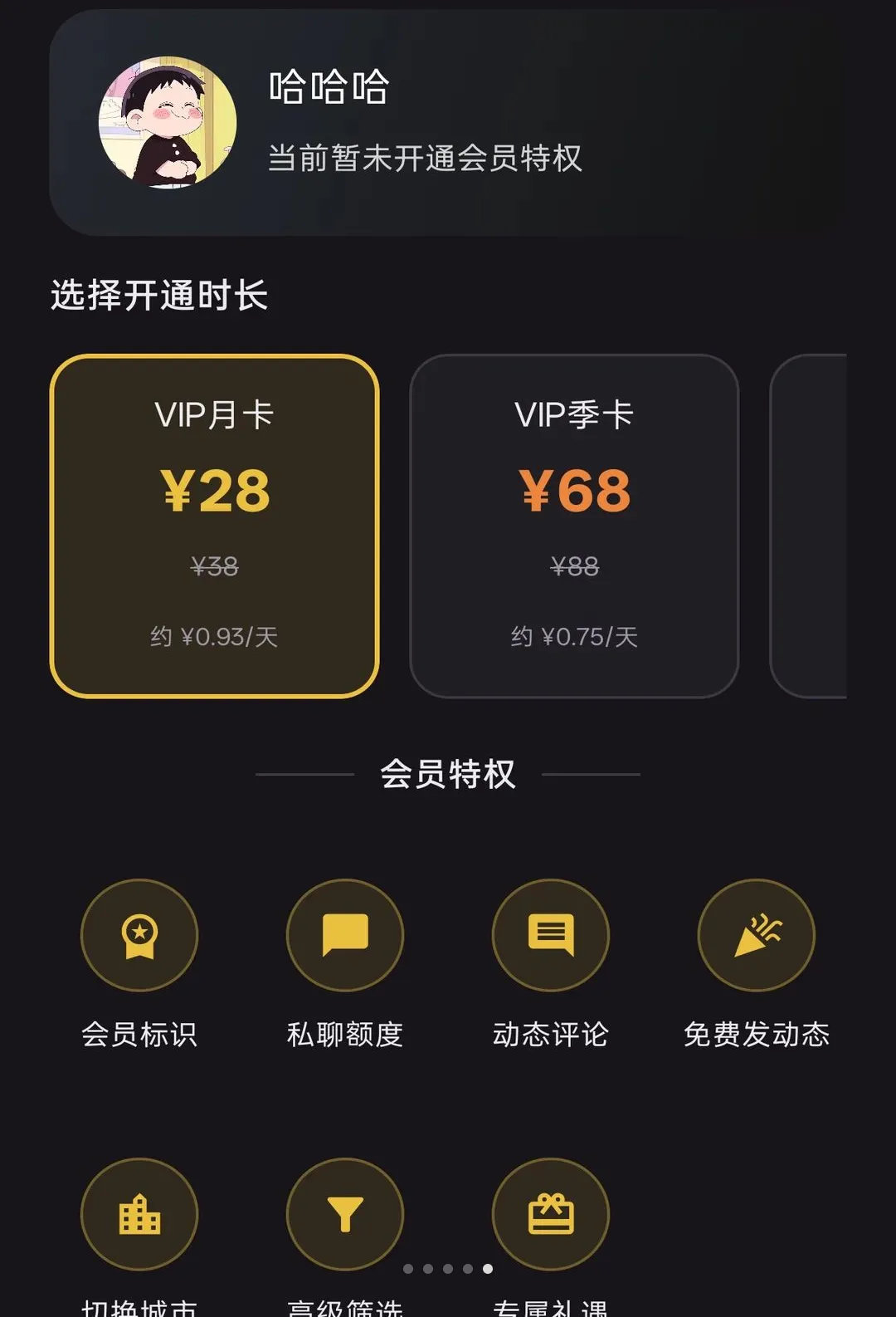 ��Լͬ�ǽ���v1.0.0 �ֻ����ͼ