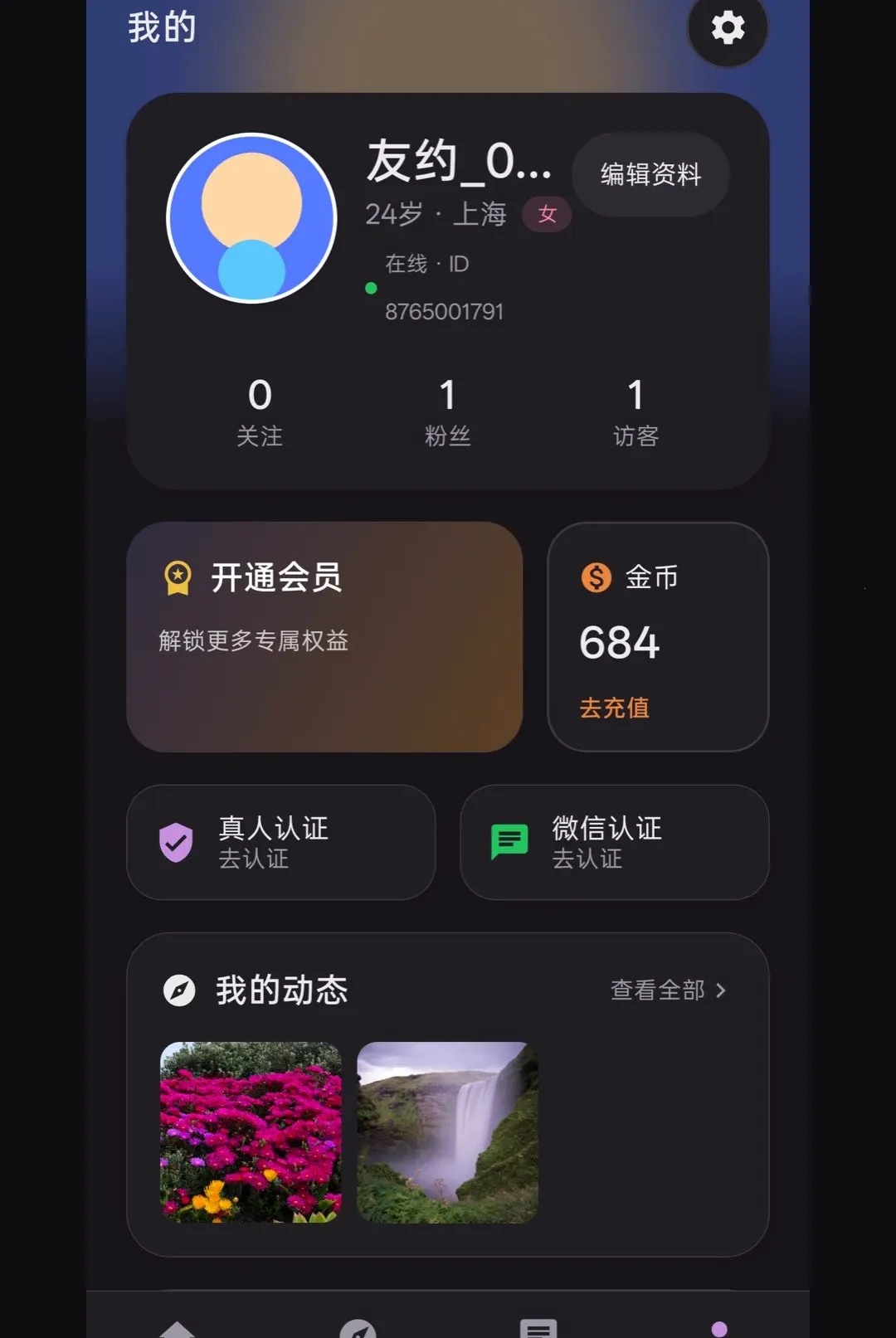 ��Լͬ�ǽ���v1.0.0 �ֻ����ͼ
