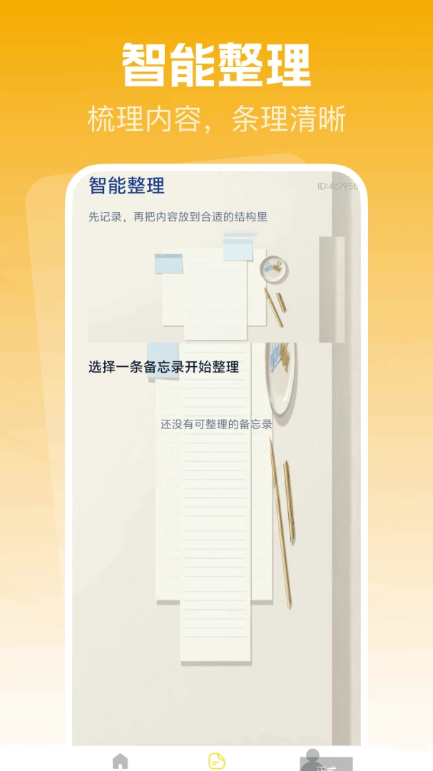 ����¼��ǩ��¼���������ֻ���v1.0.0 �ֻ����ͼ