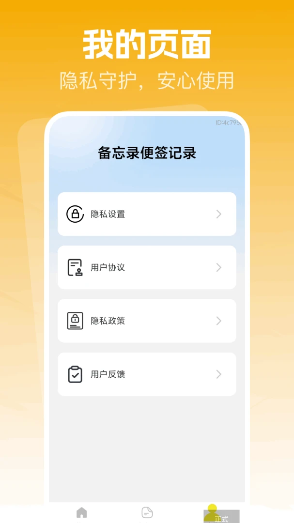 ����¼��ǩ��¼���������ֻ���v1.0.0 �ֻ����ͼ