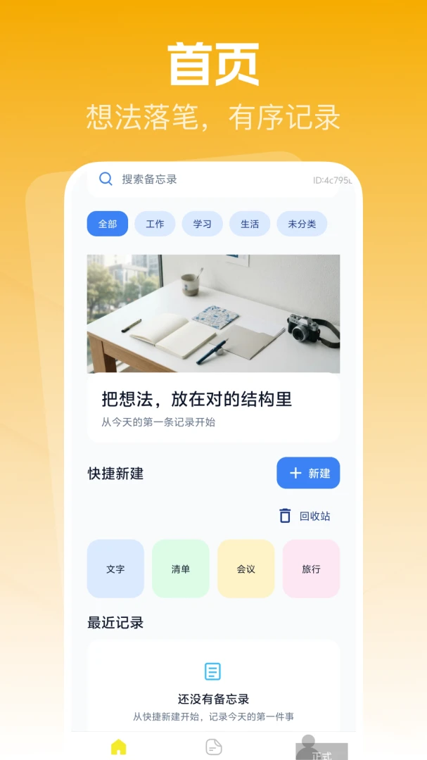 ����¼��ǩ��¼���������ֻ���v1.0.0 �ֻ����ͼ