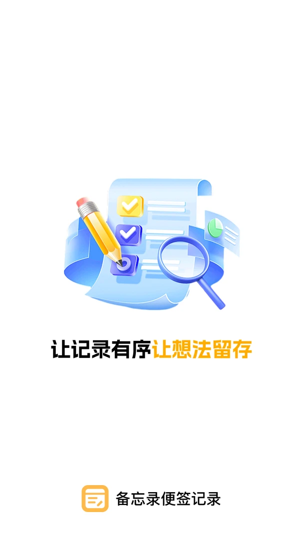 ����¼��ǩ��¼���������ֻ���v1.0.0 �ֻ����ͼ