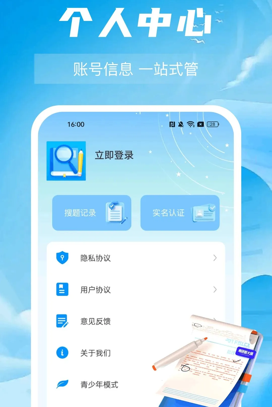 ��ҵ�Ѵ𰸽������2026�ٷ����°汾v1.0.0 �ֻ����ͼ