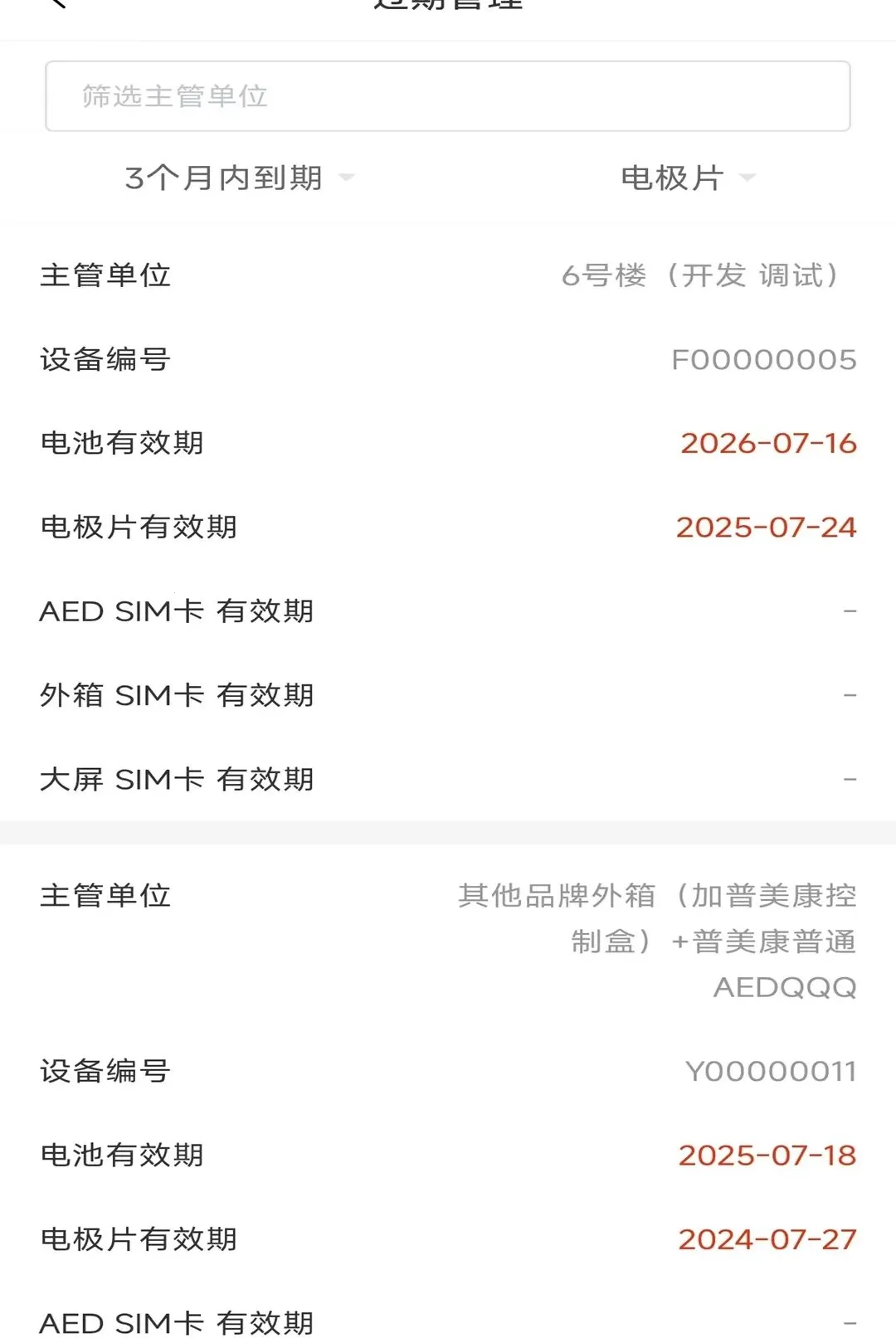 Primedic���ȿ��߹�������2026���°汾