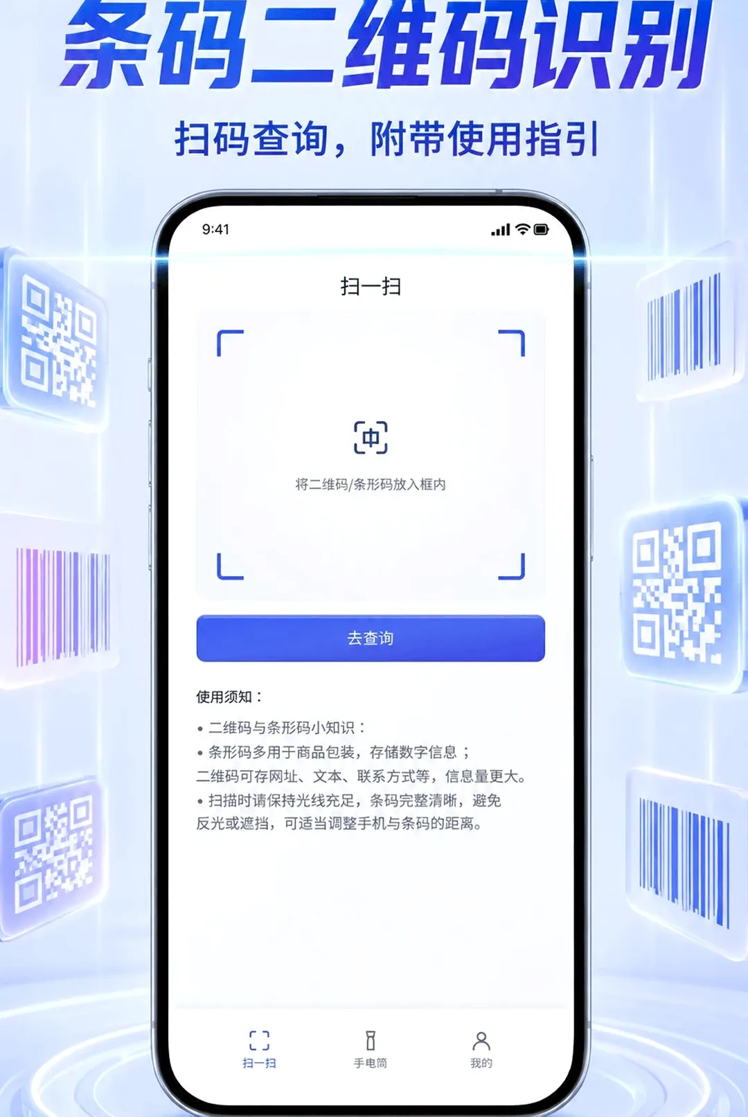 ��ά��ɨһɨ���ɨ�������v1.0.1 �ٷ������ͼ