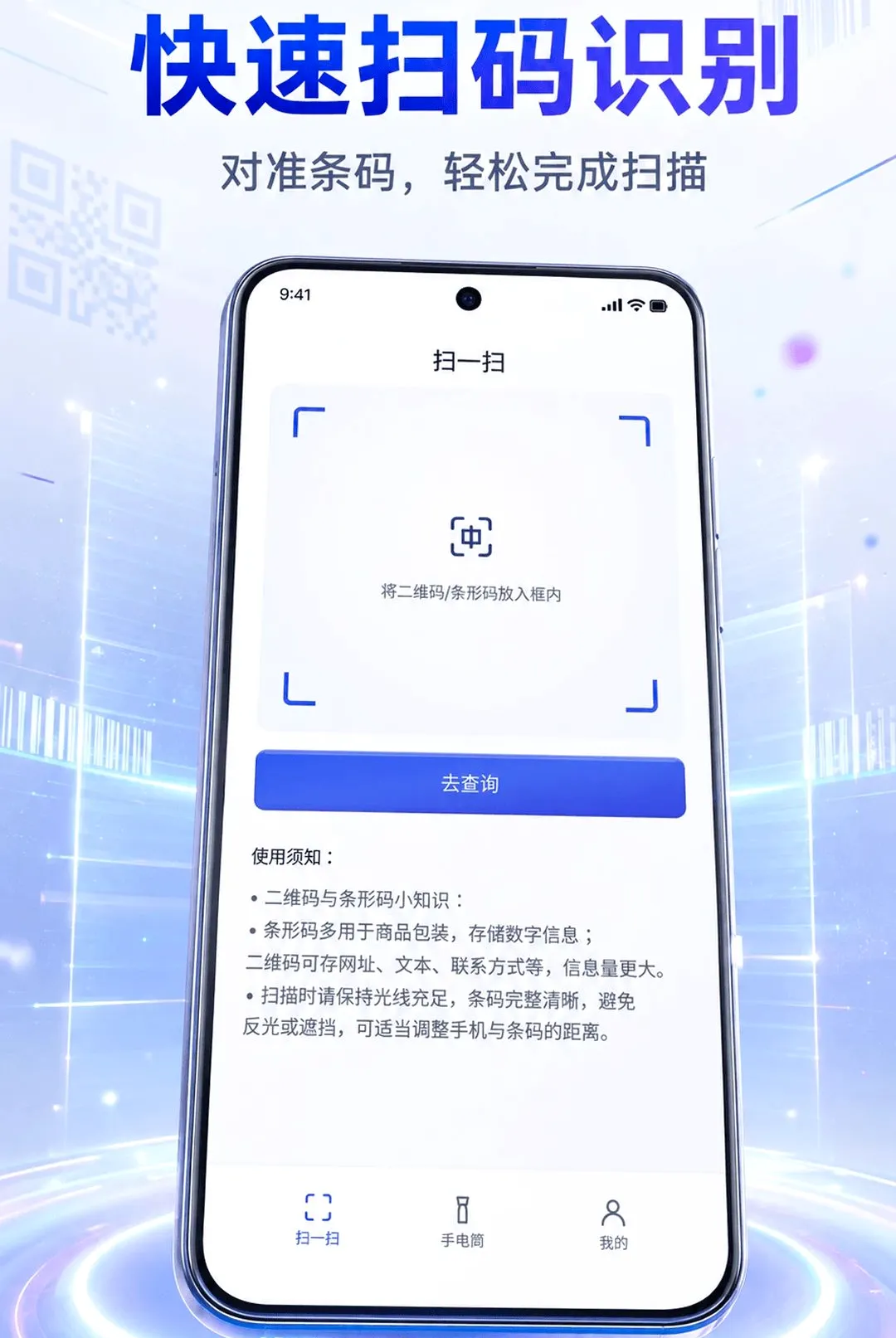 ��ά��ɨһɨ���ɨ�������v1.0.1 �ٷ������ͼ