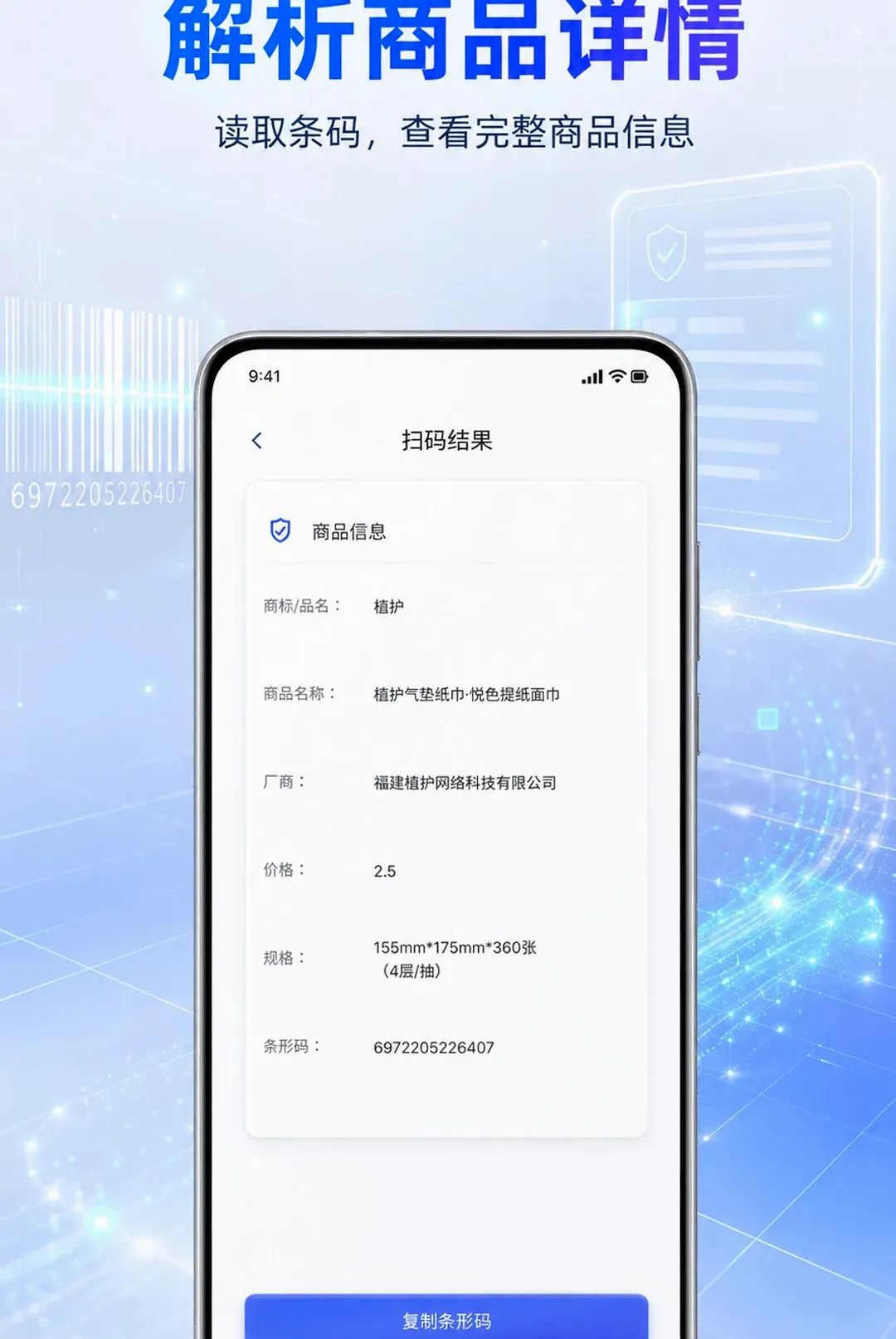 ��ά��ɨһɨ���ɨ�������v1.0.1 �ٷ������ͼ