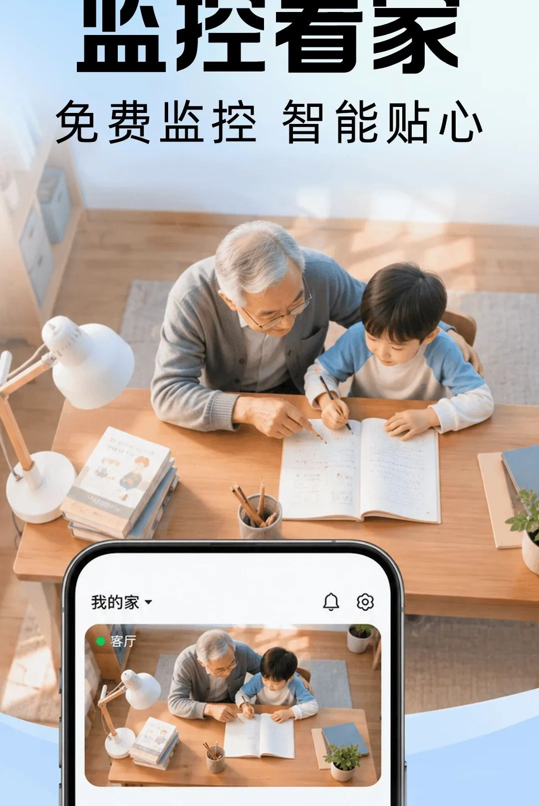С��������ܿ���v1.0.0 �ٷ������ͼ