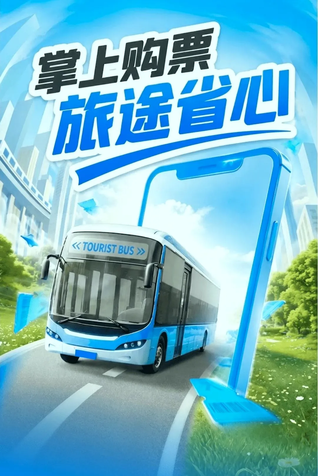 ������Ʊ����v1.0.5 �ֻ����ͼ