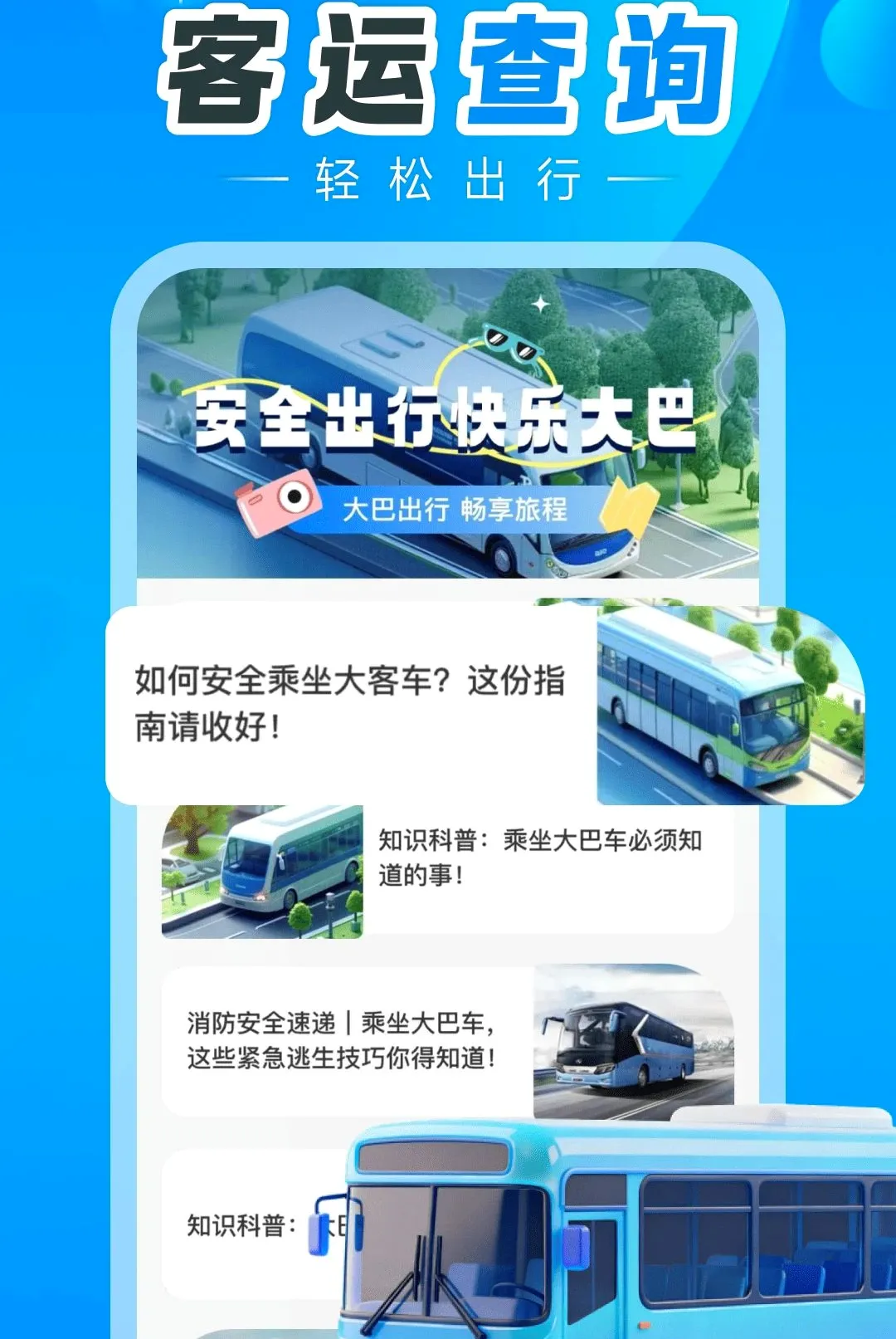 ������Ʊ����v1.0.5 �ֻ����ͼ