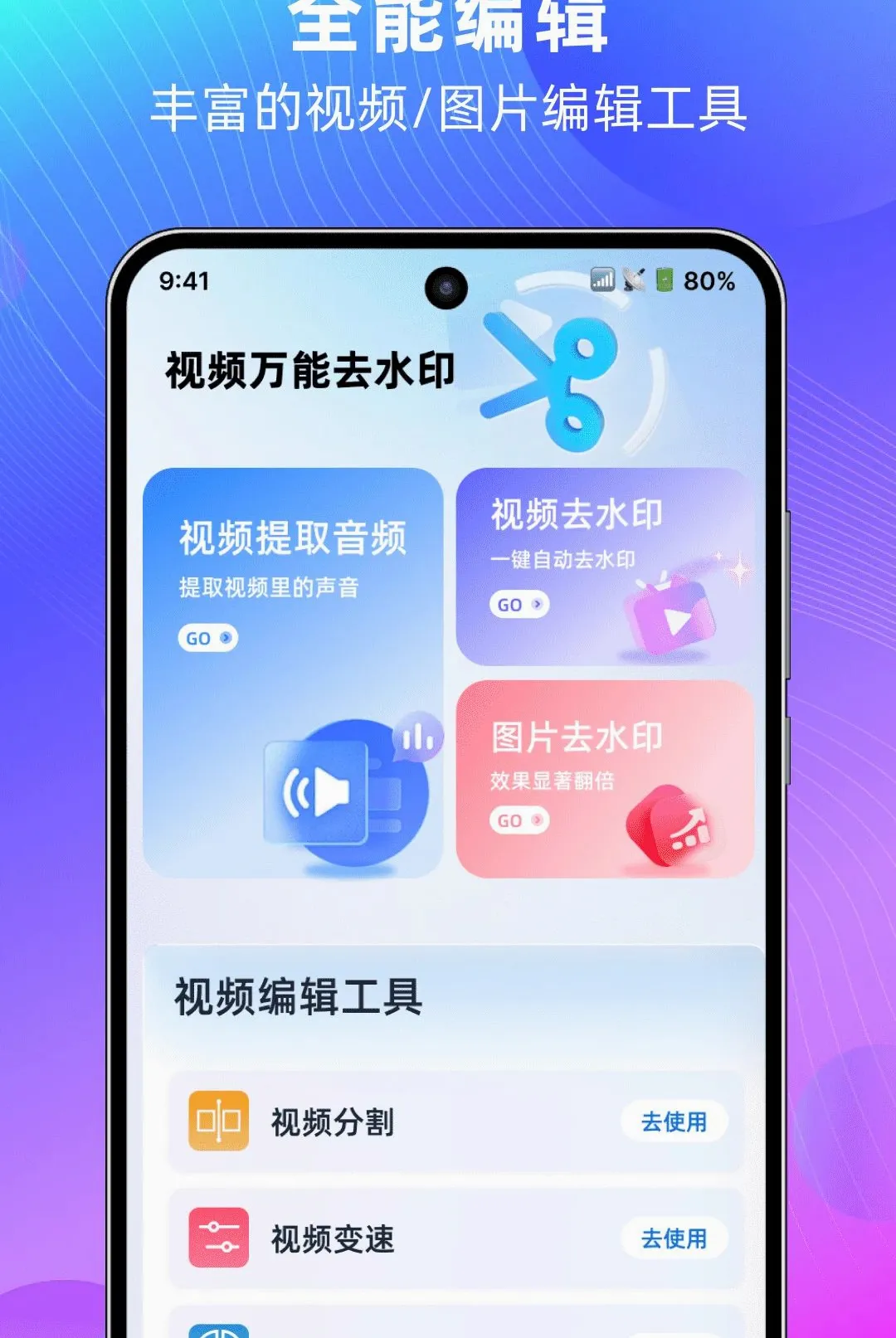 ��Ƶ����ȥˮӡ����2026���°汾v1.0.0 ��Ѱ��ͼ