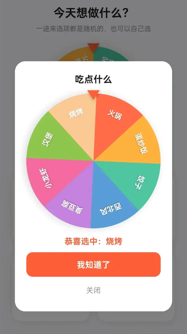 箭头冲冲冲 箭头冲冲冲