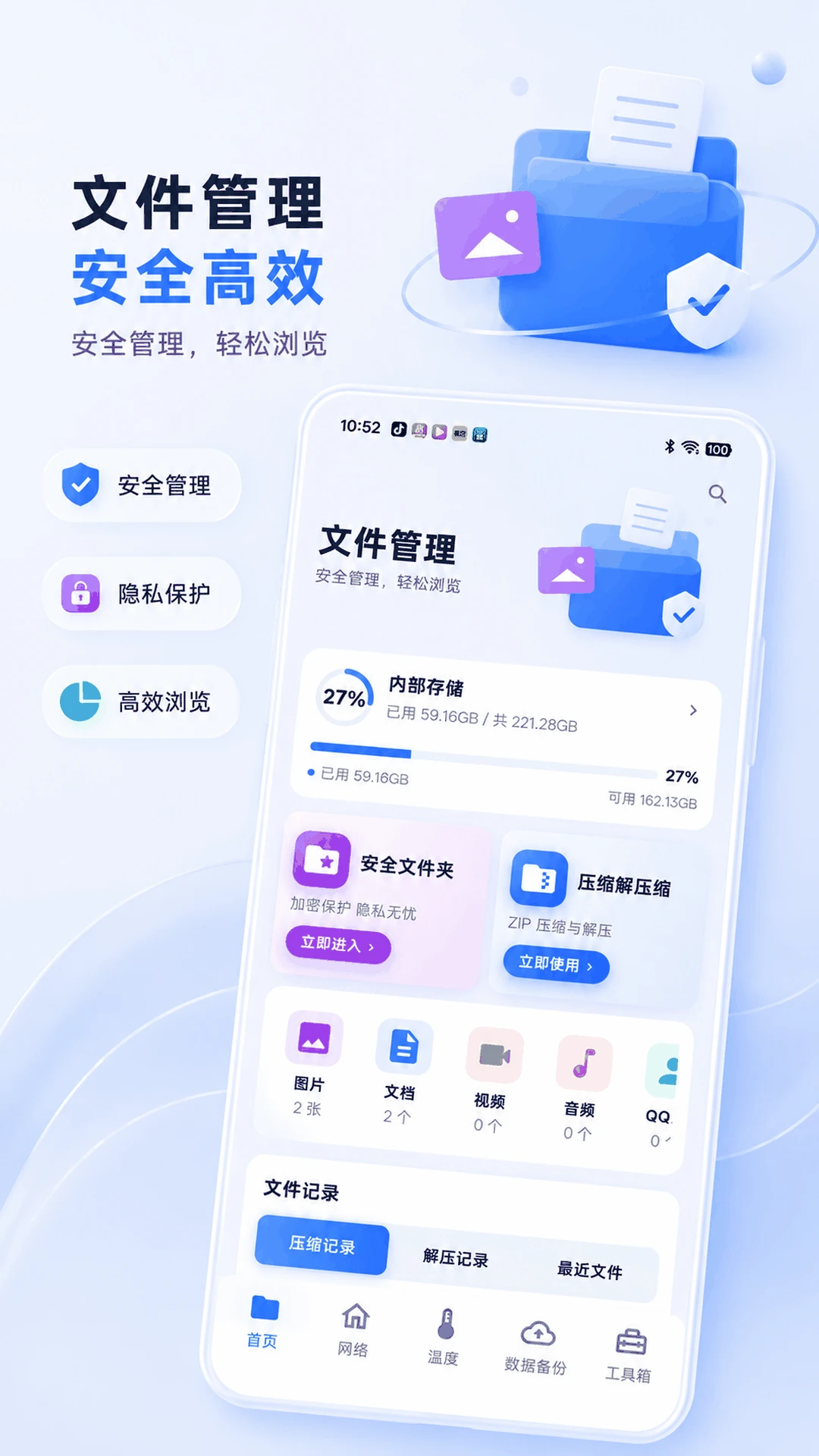 手机管家app数据备份最新手机版 手机管家app数据备份最新手机版