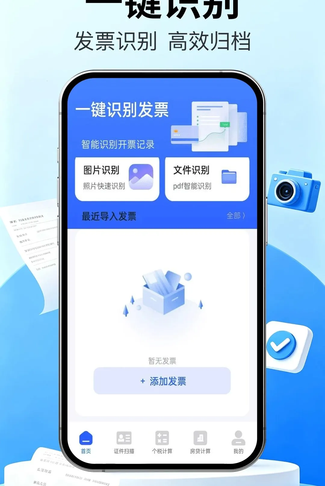 ��Ʊ�ܼҿ챨��v1.0.0 �ٷ������ͼ