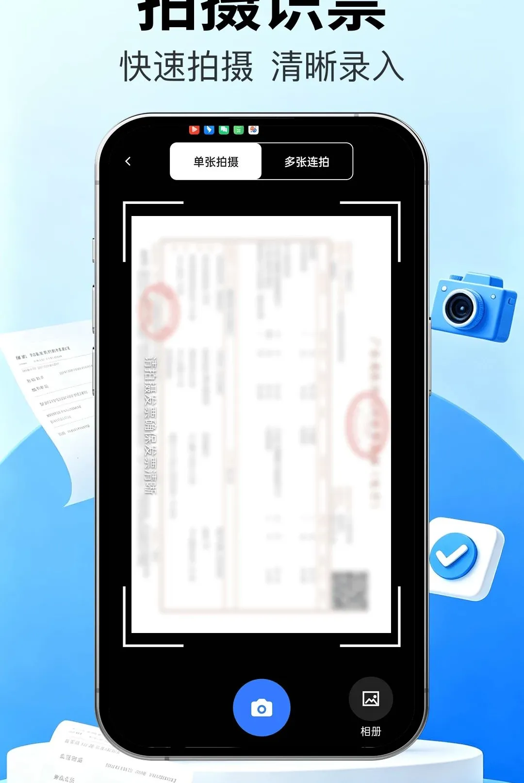 ��Ʊ�ܼҿ챨��v1.0.0 �ٷ������ͼ