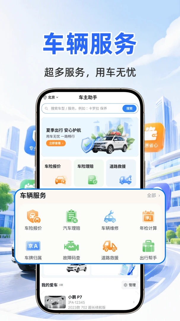 �ð������ƹܼ�2026�ٷ����°汾v1.0.1 �ٷ������ͼ