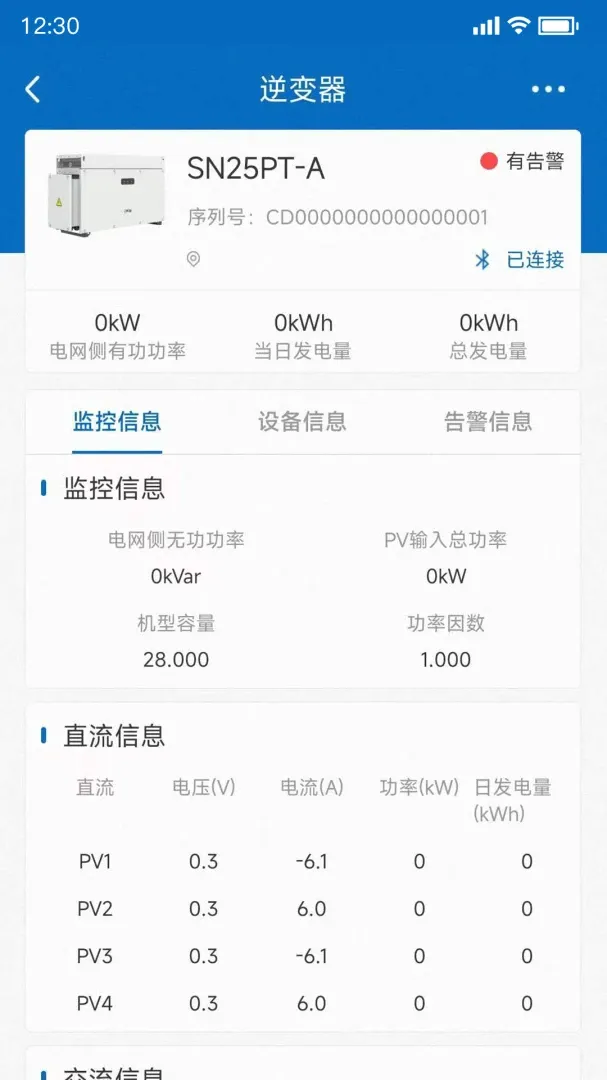 PowerInsight2����2026�ٷ����°汾v3.7.38 ��׿���ͼ