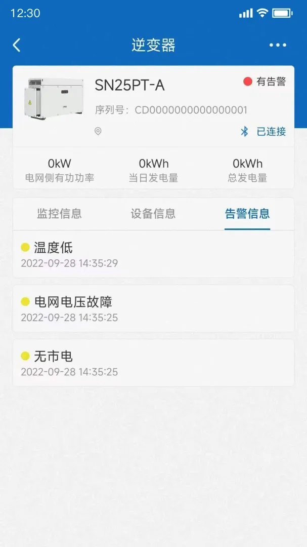 PowerInsight2����2026�ٷ����°汾v3.7.38 ��׿���ͼ