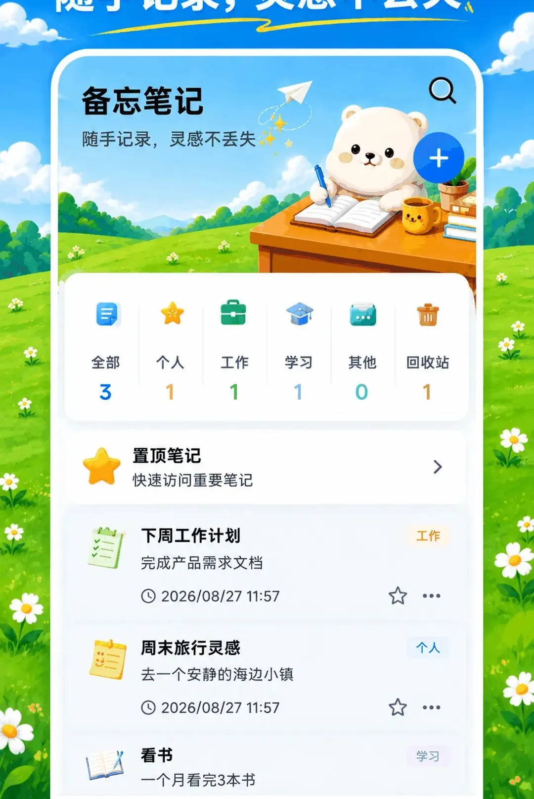 ���ؼ�����XSpace˽�ܿռ�v3.0.0.300 ��׿���ͼ