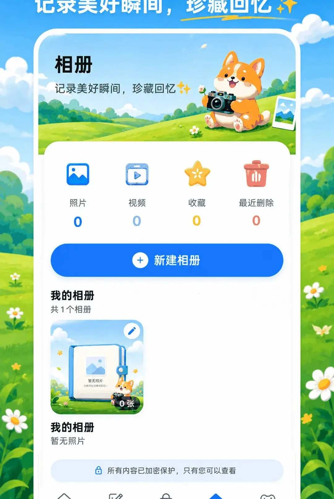 ���ؼ�����XSpace˽�ܿռ�v3.0.0.300 ��׿���ͼ