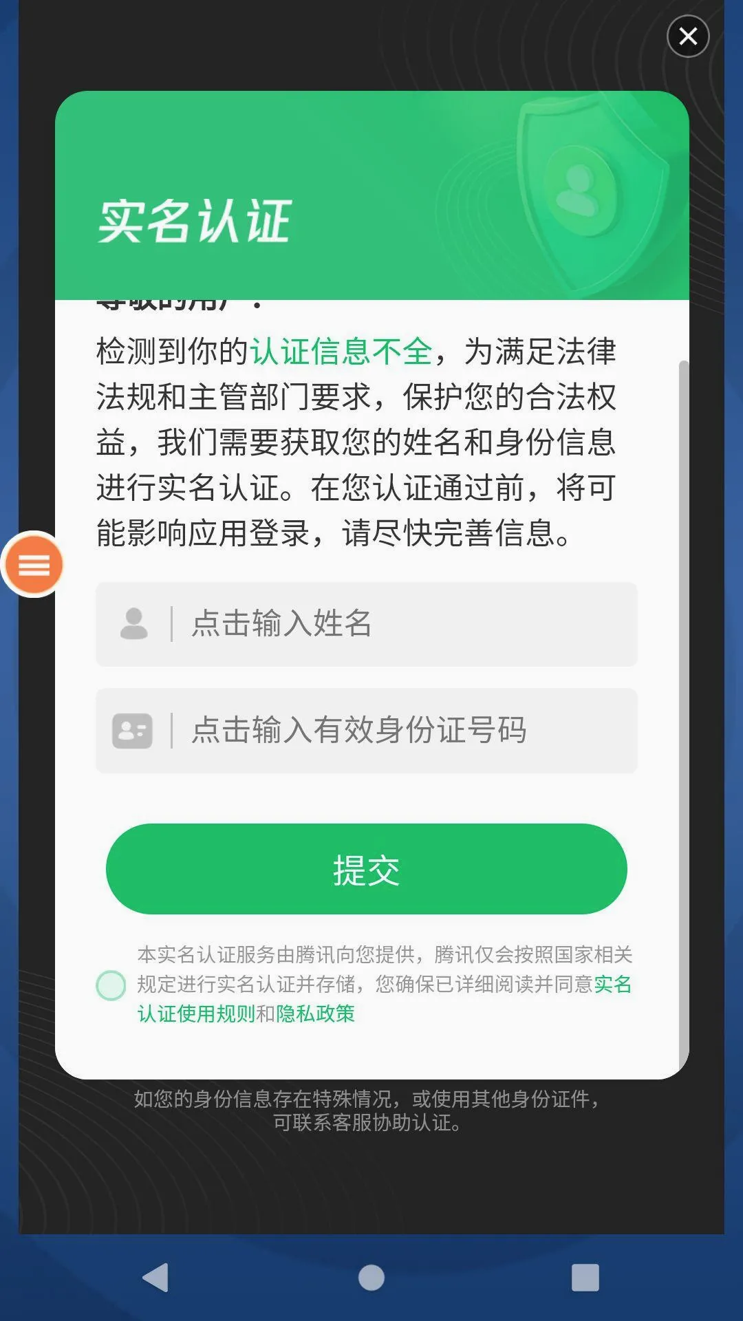 ����˹����20222026���°汾v1.18 �ֻ����ͼ