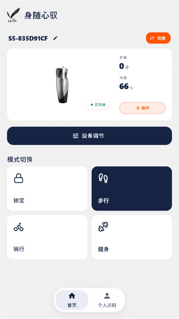 Synrise�����ֻ���v0.1.7 ��׿���ͼ