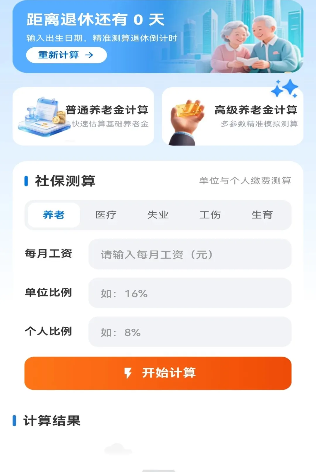 �籣�������ݼ�������2026�ٷ����°汾v1.0.0 ��׿���ͼ