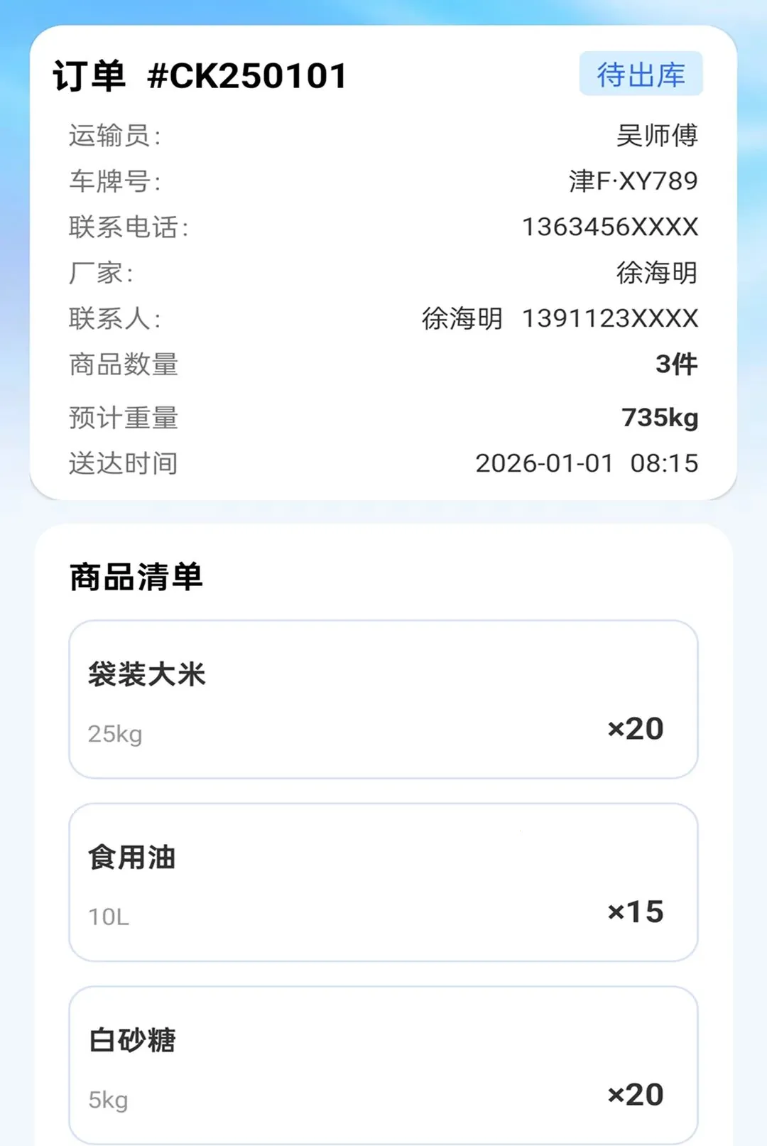 �����ز�ͨv2.0.1 ��׿���ͼ